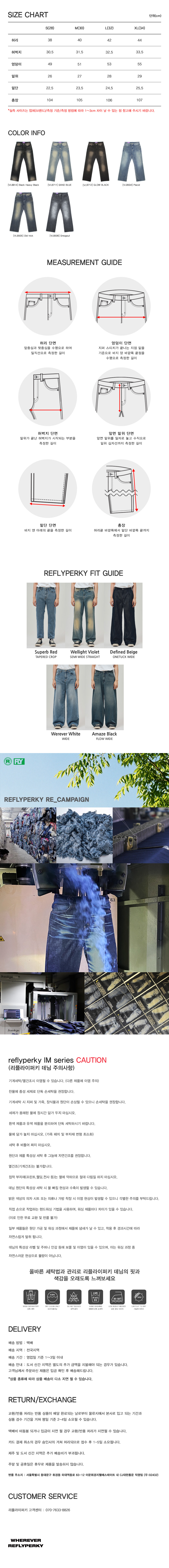 VL8506 웰라이트 와이드 데님 (Smogout) - 리플라이퍼키